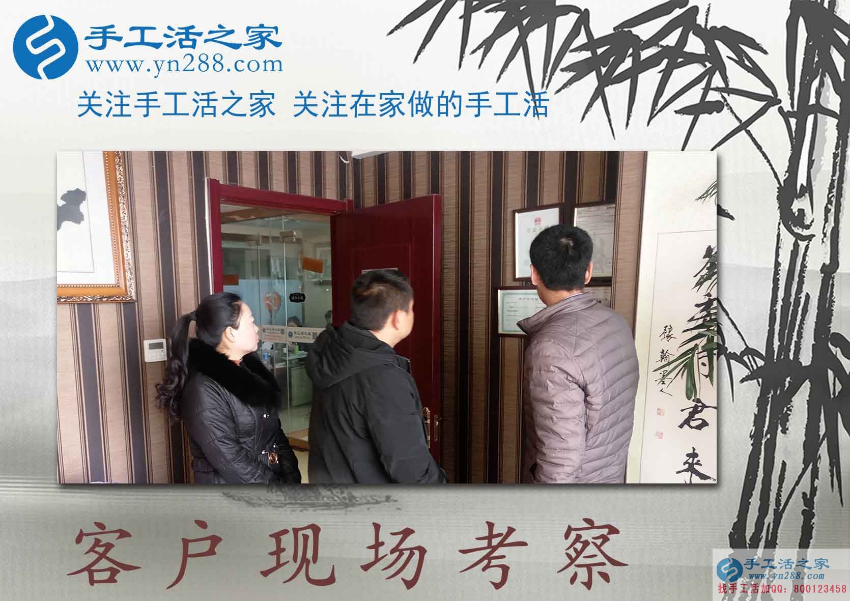 1月19日，手工活之家加工客戶考察剪影，賺錢的手工活，手工活在家賺錢，就是珠繡串珠手工活外發(fā)(圖1)