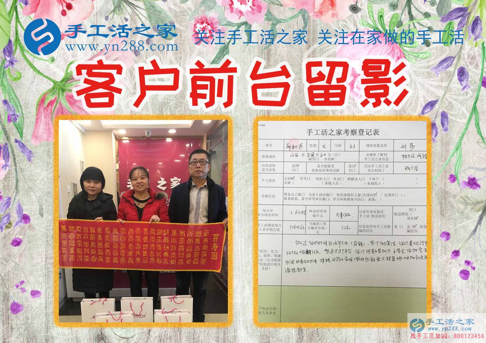 1月19日，手工活之家加工客戶考察剪影，賺錢的手工活，手工活在家賺錢，就是珠繡串珠手工活外發(fā)(圖4)