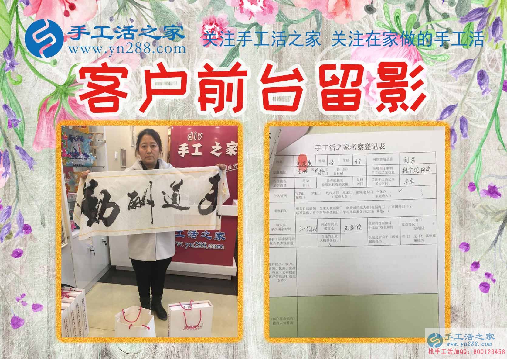 關(guān)大姐在公司的前臺留影 關(guān)大姐在公司的前臺留影