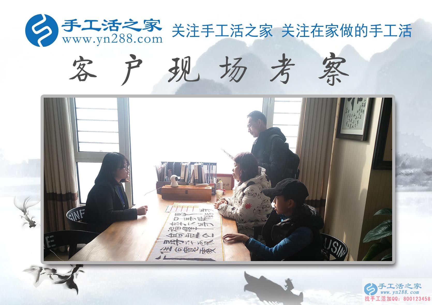 手工活之家——客戶現(xiàn)場考察