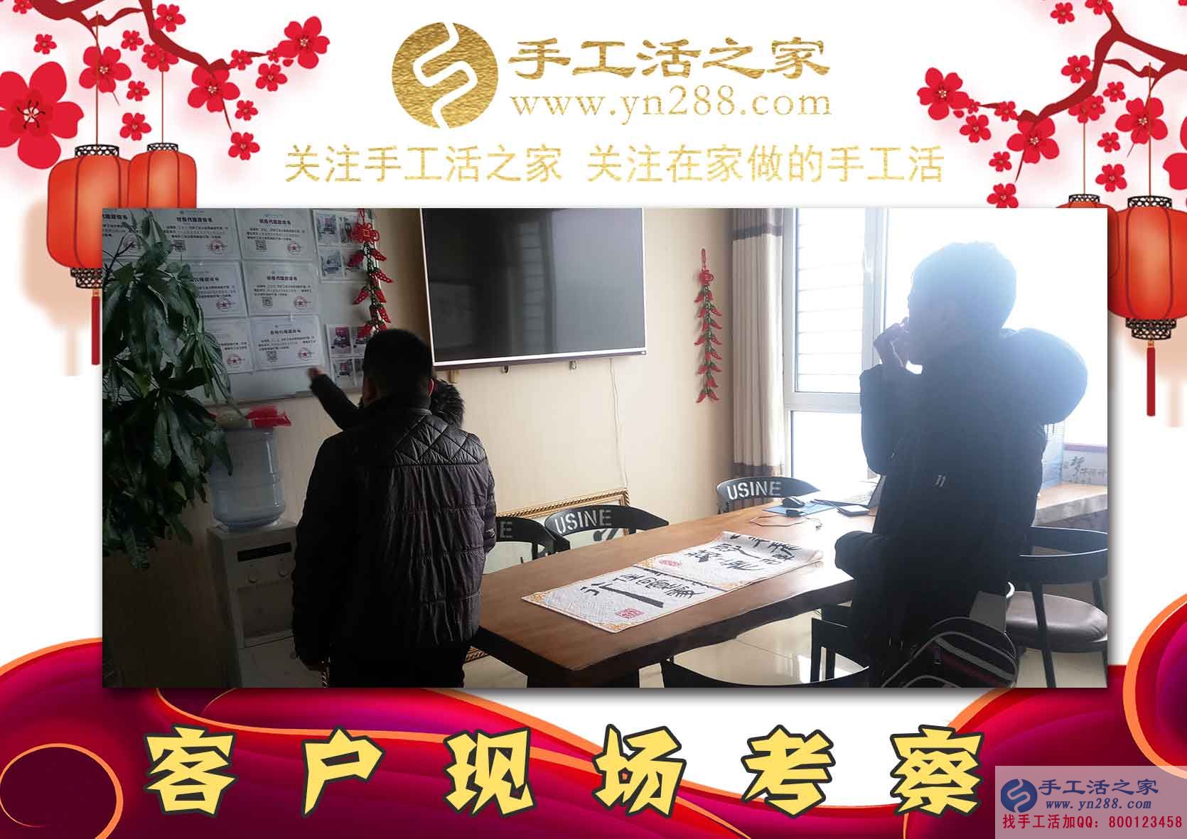 1月23日，手工活之家加工客戶考察接待剪影在家手工，正規(guī)的串珠手工活，就是珠繡串珠手工活外發(fā)加工(圖2)