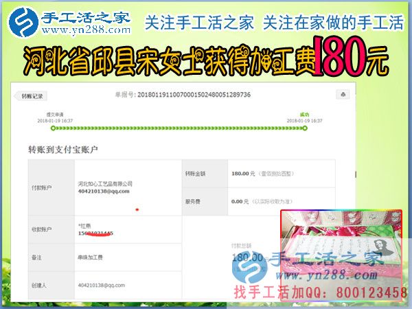 在家里掙錢(qián)，河北邱縣老鄉(xiāng)宋女士在家做串珠手工活掙錢(qián)補(bǔ)貼家用(圖1)
