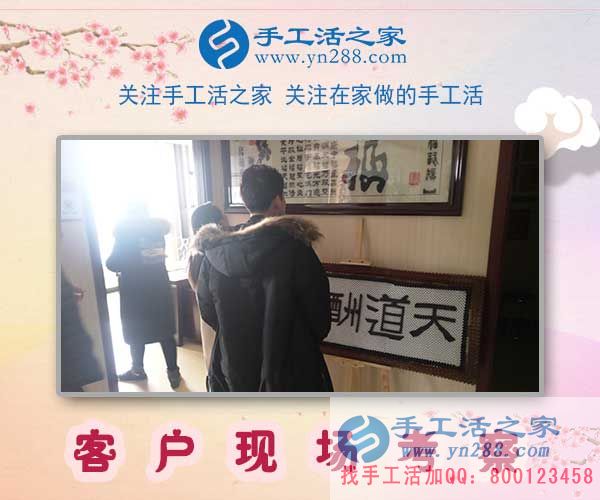 1月26日，手工活之家客戶(hù)考察剪影，正規(guī)的手工活外包、正規(guī)手工串珠外發(fā)活基地(圖1)
