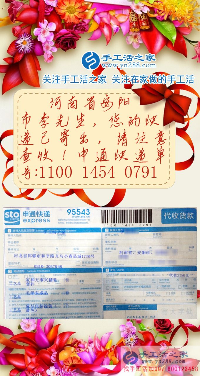 為減輕房貸壓力，河南安陽(yáng)小伙利用業(yè)余時(shí)間做串珠手工活兼職向幸福生活邁進(jìn)為減輕房貸壓力，河南安陽(yáng)小伙利用業(yè)余時(shí)間做串珠手工活兼職向幸福生活邁進(jìn)