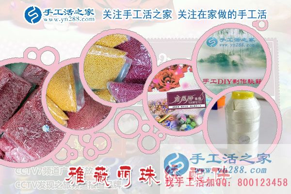 在姐姐的帶動(dòng)下掙錢，陜西咸陽家庭主婦張女士堅(jiān)持在家做珠繡手工活(圖2)