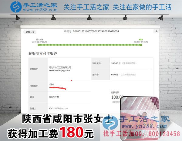 在姐姐的帶動(dòng)下掙錢，陜西咸陽家庭主婦張女士堅(jiān)持在家做珠繡手工活(圖1)