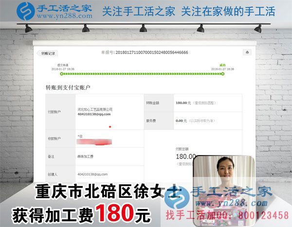 用自己掙得錢購(gòu)物，重慶徐女士在丈夫支持下開(kāi)始做珠繡手工活掙錢(圖1)
