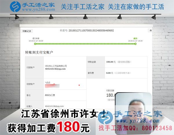 面包和牛奶會(huì)有的，為了家里買房，江蘇徐州許女士一直堅(jiān)持在家做珠繡手工掙錢(圖1)