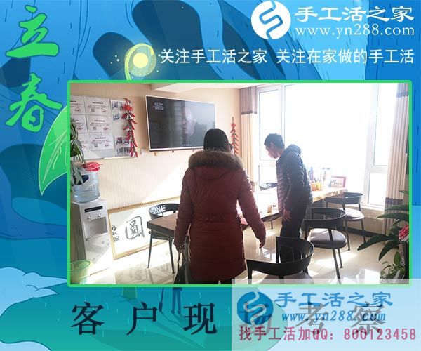 2月4日，手工活之家加工客戶考察剪影，賺錢的手工活，手工活在家賺錢，就是珠繡串珠手工活外發(fā)(圖3)