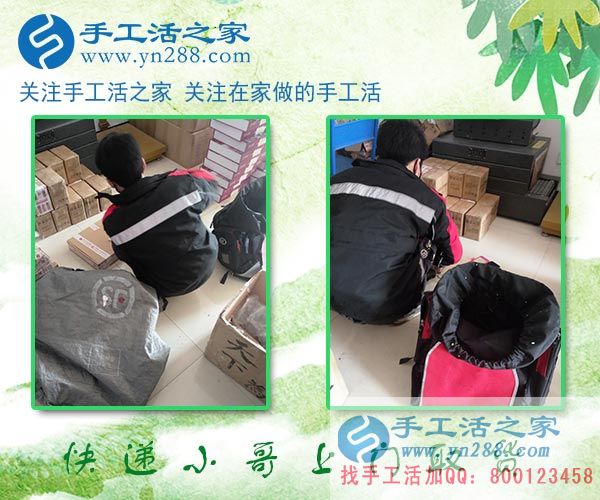 2月5日，快過年了，手工活之家加工客戶依然絡(luò)繹不絕，可以在家做的手工活，在家賺錢的手工活，正規(guī)的外發(fā)手工活(圖3)