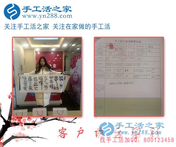 2月6日，手工活之家加工客戶接待剪影，賺錢的手工活，手工活在家賺錢，就是珠繡串珠手工活外發(fā)(圖4)