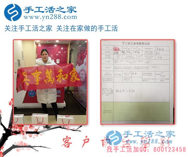 2月6日，手工活之家加工客戶接待剪影，賺錢的手工活，手工活在家賺錢，就是珠繡串珠手工活外發(fā)(圖3)