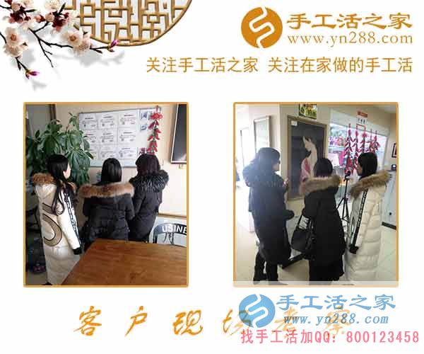 2月7日，手工活之家加工客戶(hù)考察合作,剪影，可以在家做的手工活，在家賺錢(qián)的手工活，正規(guī)的外發(fā)手工活就是珠繡串珠手工活外發(fā)(圖2)