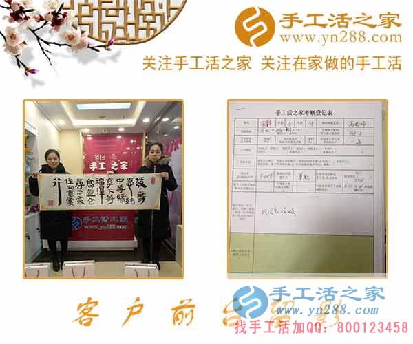 2月7日，手工活之家加工客戶(hù)考察合作,剪影，可以在家做的手工活，在家賺錢(qián)的手工活，正規(guī)的外發(fā)手工活就是珠繡串珠手工活外發(fā)(圖3)