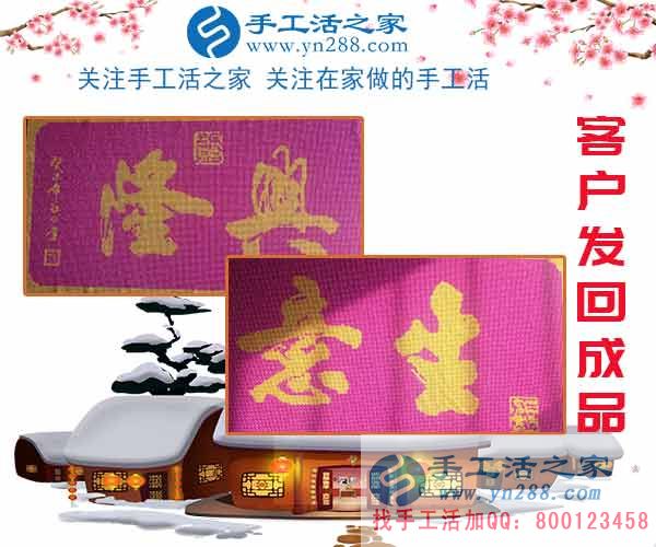 回家陪著老婆孩子，吉林白山尹先生做珠繡串珠手工活掙錢，這次結(jié)算1536元(圖2)