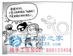 防騙在行動(dòng)，手工活之家提醒：年底謹(jǐn)防被騙，尤其是老人！(圖3)