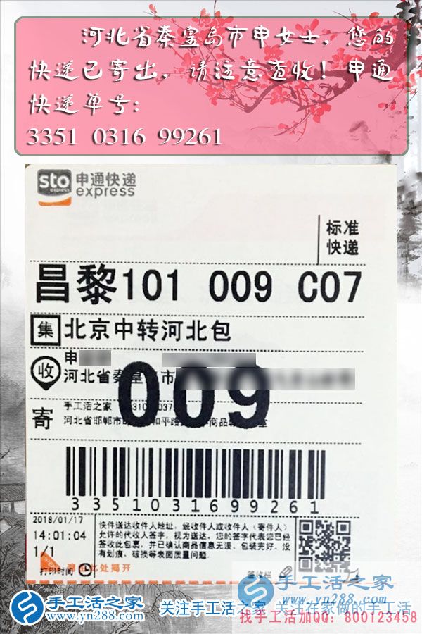 人老了也可以為社會做貢獻，河北秦皇島市申阿姨在家做手工活串繡晚年美好生活