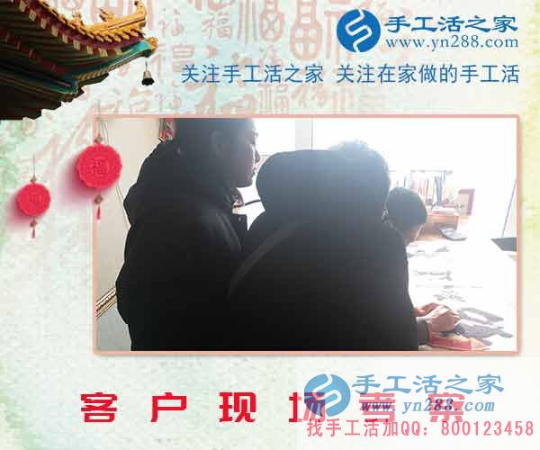 2月12日，臨近年底，來(lái)手工活之家考察合作的人依舊不斷，找正規(guī)手工活為明年做打算！(圖1)