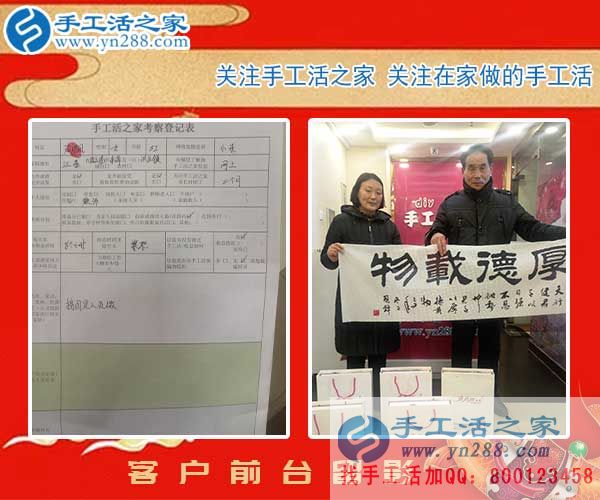2月22日，開門紅！上班第一天，手工活之家接待眾多考察合作客戶紀(jì)實(shí)剪影，在家手工，可以在家做的手工活，就是正規(guī)的手工活外發(fā)加工(圖4)