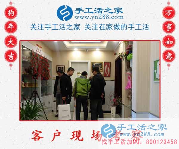2月23日，手工活之家加工客戶考察忙、接待老師講解忙，賺錢的手工活，手工活在家賺錢，就是珠繡串珠手工活外發(fā)(圖1)