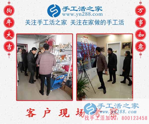 2月23日，手工活之家加工客戶考察忙、接待老師講解忙，賺錢的手工活，手工活在家賺錢，就是珠繡串珠手工活外發(fā)(圖3)