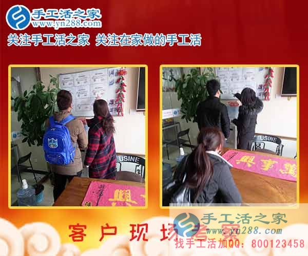 手工活之家——客戶現(xiàn)場考察 手工活之家——客戶現(xiàn)場考察