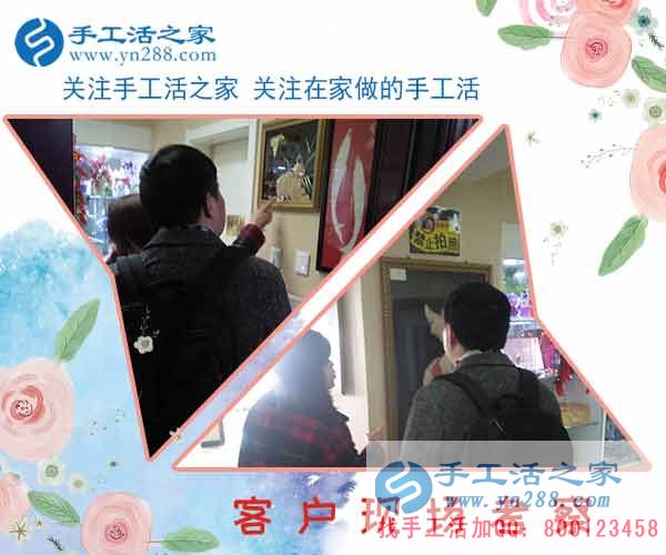 手工活之家——客戶現(xiàn)場考察 手工活之家——客戶現(xiàn)場考察