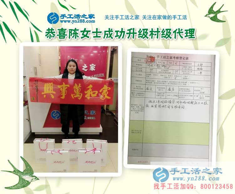 2月27日，手工活之家加工客戶考察合作剪影，可以在家做的手工活，在家賺錢的手工活，正規(guī)的外發(fā)手工活(圖4)