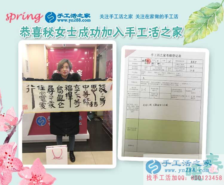 秘女士在公司的前臺留影 秘女士在公司的前臺留影