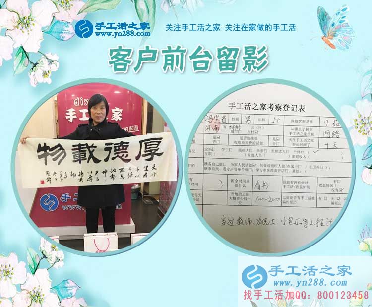 3月1日，手工活之家加工客戶考察剪影，手工活拿回家做，手工活外發(fā)，在家手工(圖6)