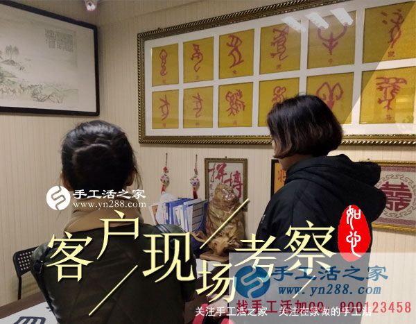 3月3日，手工活之家接待考察加工客戶剪影，在家手工，正規(guī)的手工外發(fā)活就是珠繡串珠手工活(圖2)