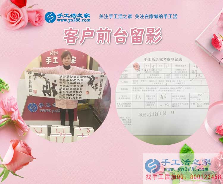 3月4日，手工活之家接待考察加工客戶剪影，在家手工，在家賺錢(qián)的手工活就是雅薇麗珠繡(圖5)