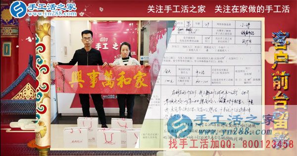 3月5日，手工活之家接待考察加工客戶流程剪影，正規(guī)的外發(fā)手工活就是珠繡串珠手工活(圖7)