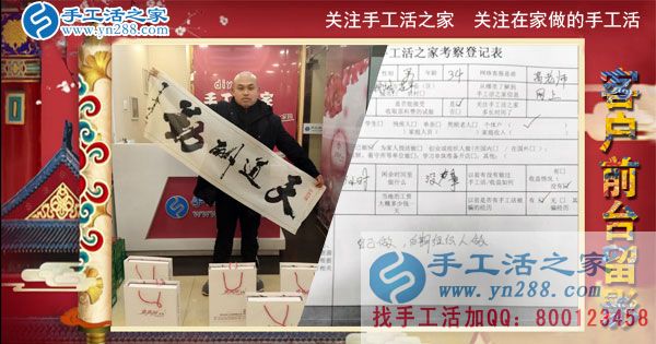 3月5日，手工活之家接待考察加工客戶流程剪影，正規(guī)的外發(fā)手工活就是珠繡串珠手工活(圖6)