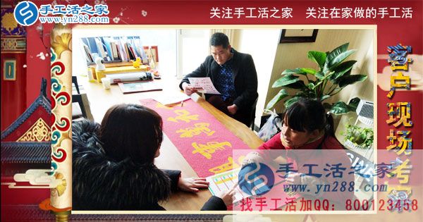 手工活之家——客戶現(xiàn)場考察 手工活之家——客戶現(xiàn)場考察