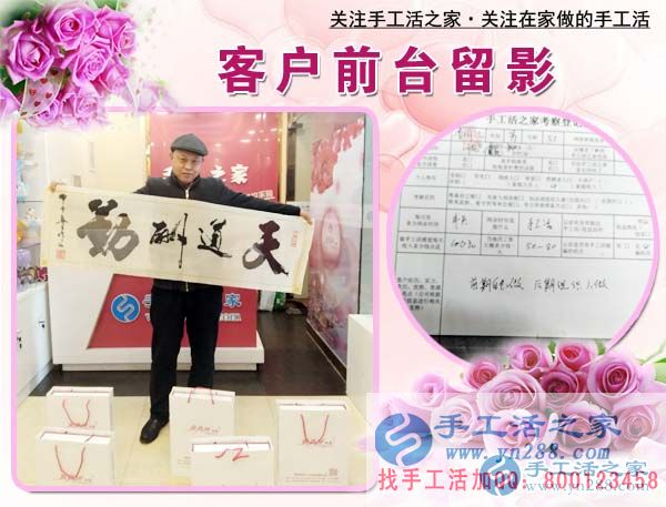 3月7日，手工活之家接待加工客戶考察剪影，在家做手工兼職，在家里做什么能賺錢手工活(圖5)