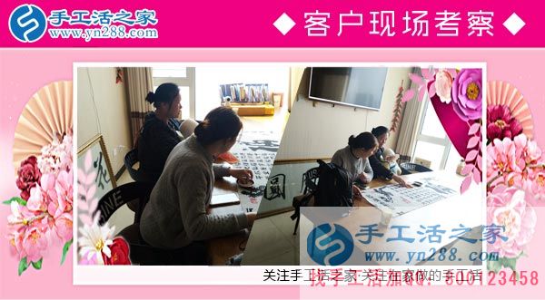 3月8日，三八婦女節(jié)來合作，手工活之家迎來眾多女士考察在家做的手工活，在家手工，正規(guī)的外發(fā)手工活(圖5)