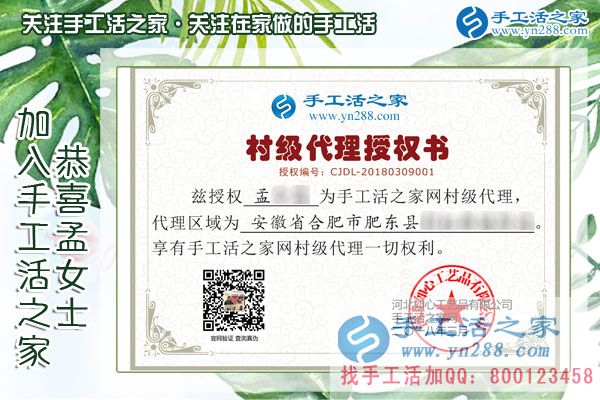 3月9日，春的季節(jié)里，手工活之家接到來(lái)考察的加工客戶(hù)，手工活拿回家做，手工活外發(fā)，在家手工(圖7)