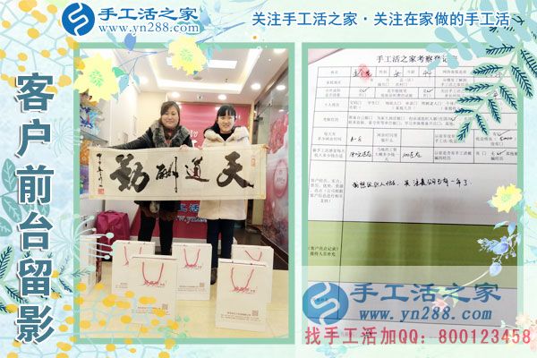 3月9日，春的季節(jié)里，手工活之家接到來(lái)考察的加工客戶(hù)，手工活拿回家做，手工活外發(fā)，在家手工(圖4)