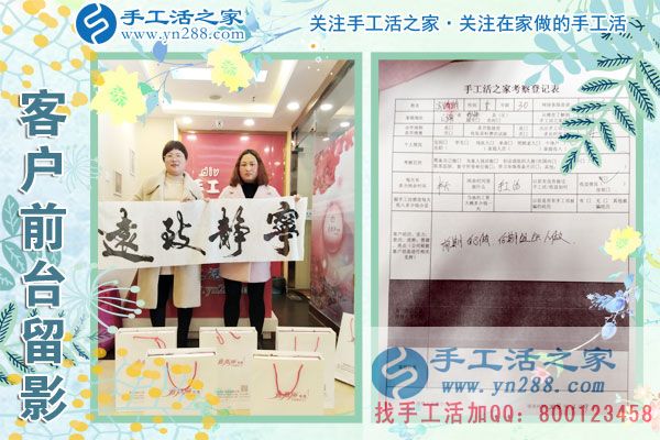 3月9日，春的季節(jié)里，手工活之家接到來(lái)考察的加工客戶(hù)，手工活拿回家做，手工活外發(fā)，在家手工(圖6)
