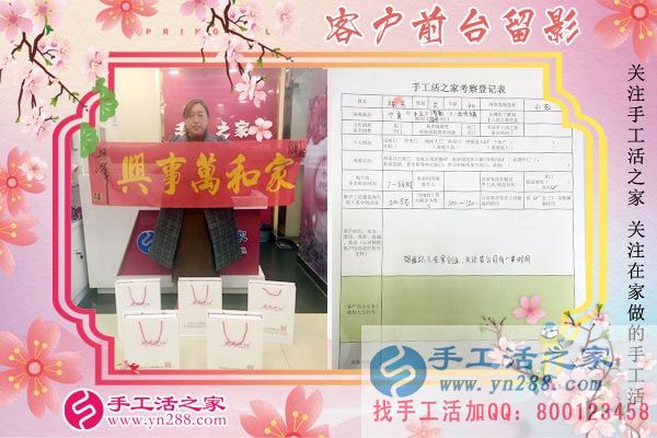 3月13日，找手工活加工的考察客戶在手工活之家剪影，手工活拿回家做(圖6)