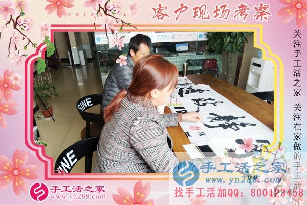 3月13日，找手工活加工的考察客戶在手工活之家剪影，手工活拿回家做(圖2)