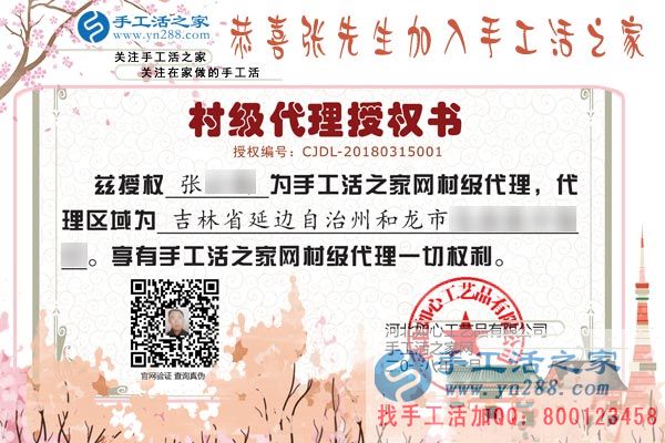 3月15日，手工活之家靠譜嗎？在這個消費(fèi)者權(quán)益日里，來考察的合作客戶伸出大拇指(圖8)