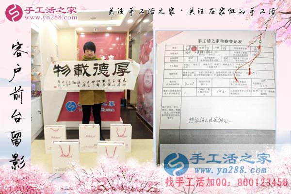 3月16日，找手工活外放就來這里，手工活之家接待考察加工客戶剪影(圖6)