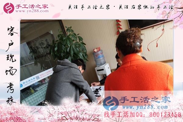 3月16日，找手工活外放就來這里，手工活之家接待考察加工客戶剪影(圖3)