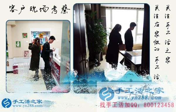 3月17日，手工活外放的正規(guī)企業(yè)就在這兒，手工活之家接待考察加工客戶剪影