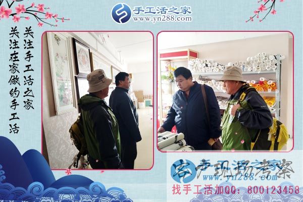 3月19日，正規(guī)的手工活外發(fā)加工廠家，手工活之家接待考察加工客戶剪影