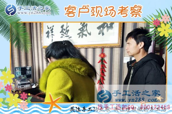 3月20日，正規(guī)手工活外發(fā)加工就是雅薇麗珠繡，手工活之家接待考察客戶剪影