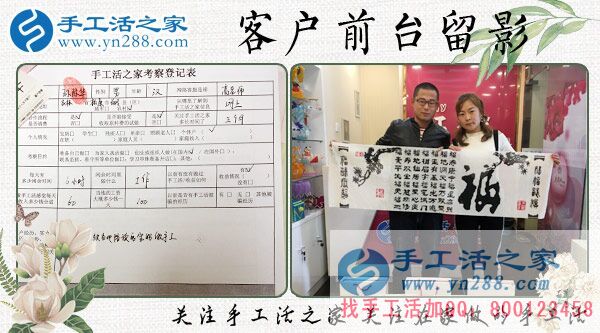 3月27日，手工活外放不收押金，手工之家接待考察加工客戶剪影