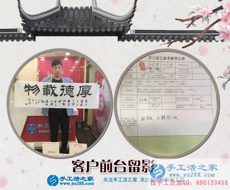 3月28日，手工活拿回家做，手工活外放，手工之家接待考察的加工客戶剪影